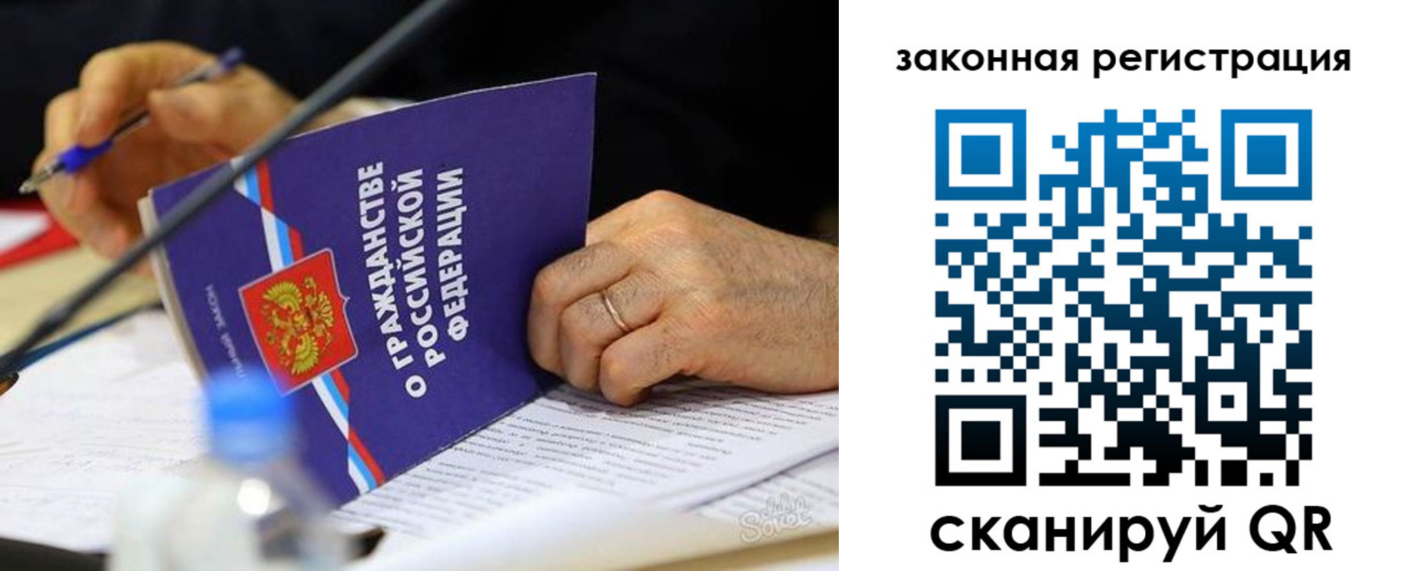 временная прописка в Инте
