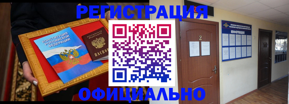 временная регистрация для школы в Инте