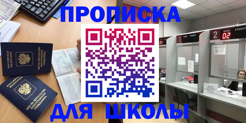 временная регистрация для всех в Инте