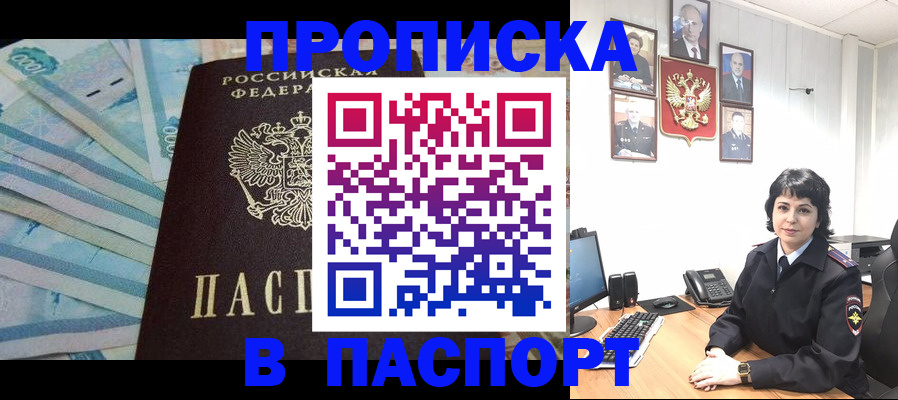 временная регистрация для всех в Инте