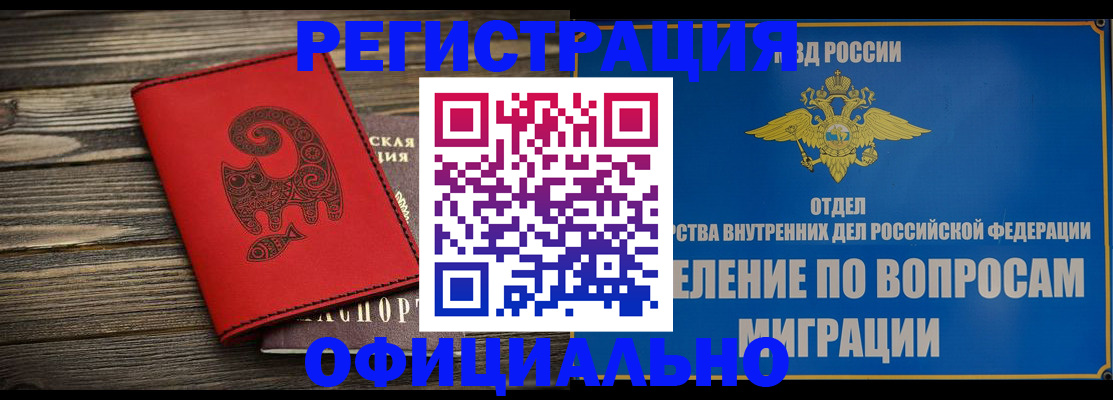 прописка регистрация в Инте