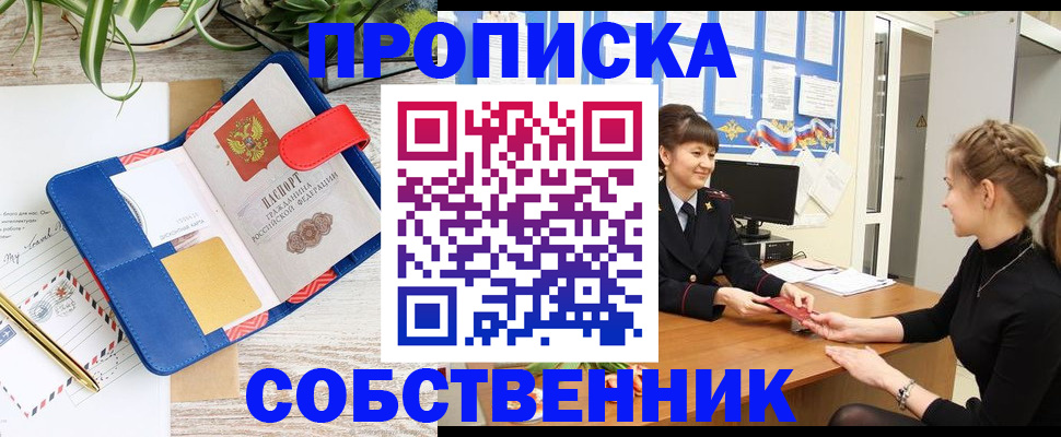 регистрация в Инте