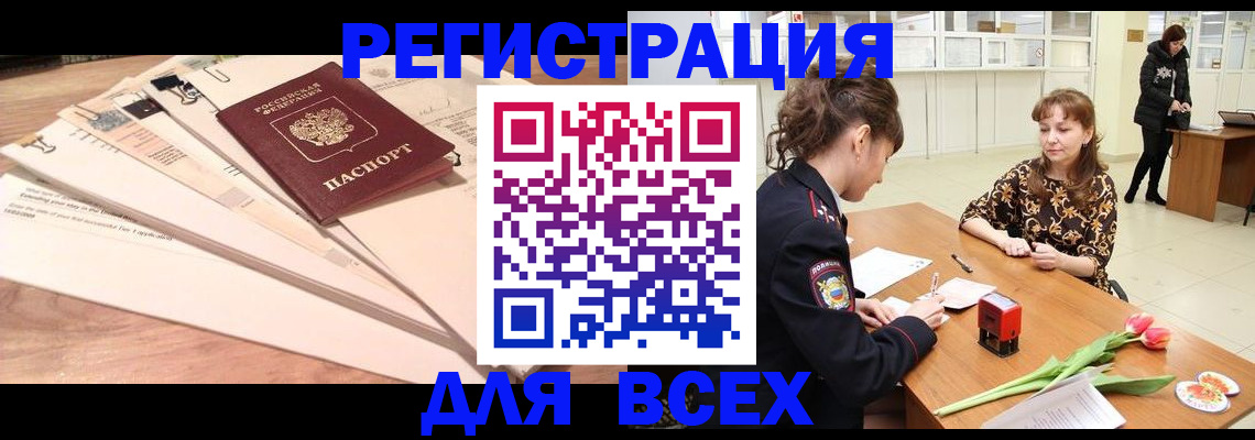 временная регистрация в Инте