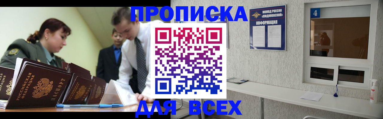 прописка регистрация в Инте
